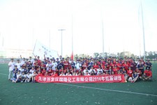 2014年國(guó)隆化工年中會(huì)戶外拓展活動(dòng)取得圓滿成功