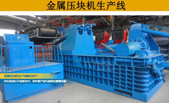 廢金屬打包機(jī)，金屬壓塊機(jī)